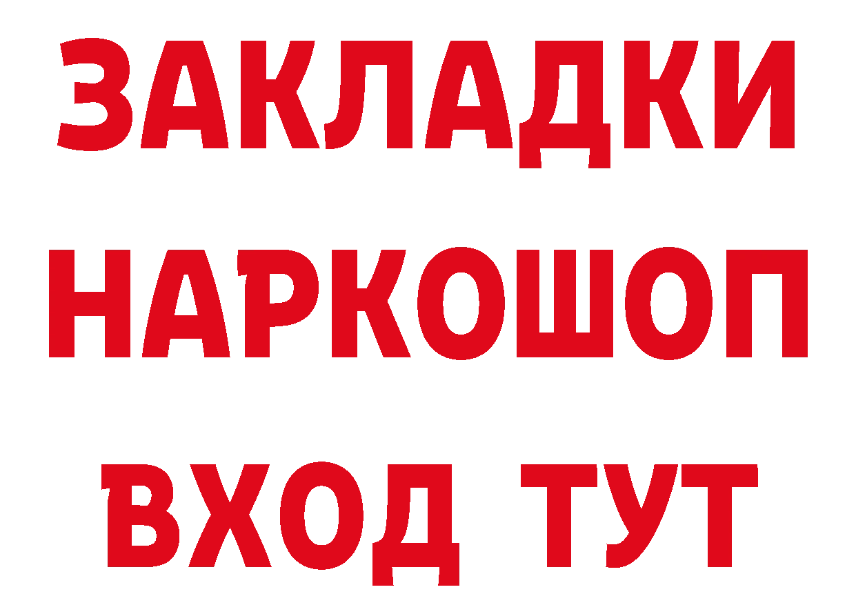 Где найти наркотики? нарко площадка клад Артёмовский