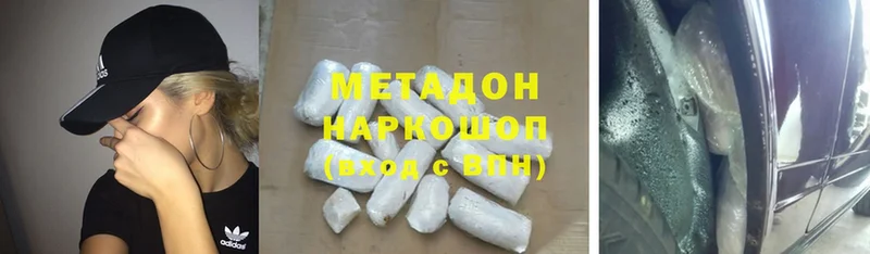 Метадон methadone  Артёмовский 